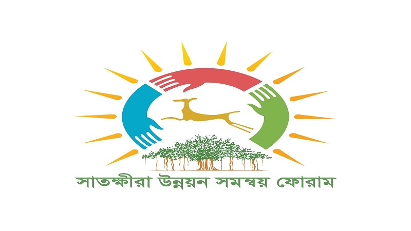 অবহেলিত সাতক্ষীরা জেলার উন্নয়নের জন্য বিশেষ সরকারি বরাদ্দের জোর দাবি এলাকাবাসীর
